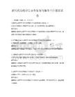 新时代高校学生事务管理与服务平台建设试卷