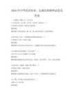 2026年中华武术传承，弘扬民族精神试卷及答案