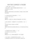2026年嵌入式系统设计与开发试题