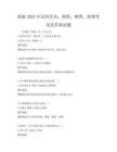 探索2025年民間藝術(shù)：剪紙、刺繡、泥塑考試及答案試題