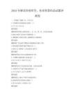 2025年解讀傳統(tǒng)哲學(xué)，傳承智慧結(jié)晶試題沖刺卷