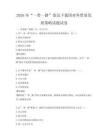 2026年“一帶一路”倡議下我國對外貿易發展策略試題試卷
