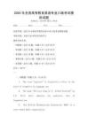 2025年全国高等教育英语专业八级考试模拟试题