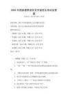 2025年國(guó)家通用語(yǔ)言文字規(guī)范化考試及答案