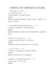 全國通用云計算與物聯網技術與應用試題