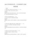 2025年傳承民間文學(xué)，口頭傳統(tǒng)保護(hù)與發(fā)展試題真題