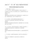 2025年“一帶一路”倡議下我國(guó)對(duì)外貿(mào)易結(jié)構(gòu)優(yōu)化策略試題考試及答案