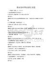 家庭理財規劃課程試題