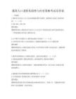 我國人口老齡化趨勢與應對策略考試及答案