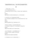 節能政策創新2025：助力綠色發展題庫附答案