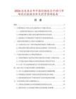 2026及未來5年中國彩鋼夾芯平移門市場現狀數據分析及前景預測報告