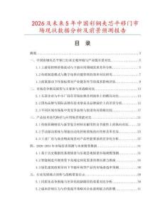 2026及未來5年中國彩鋼夾芯平移門市場現狀數據分析及前景預測報告