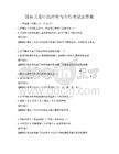 國際關系中的沖突與合作考試及答案