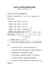 通用企業(yè)財務(wù)報表解讀試題