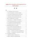 2026年出口免熏蒸大件設備箱項目可行性研究報告