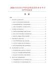 2026及未來5年臥室繡花抱枕項(xiàng)目可行性研究報(bào)告