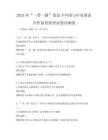 2025年“一带一路”倡议下中国与中亚国家合作前景展望试卷冲刺卷