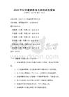 2026年公共道德教育大綱考試及答案