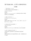 數字化技能2026：云計算與大數據處理知識點真題