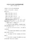 中國(guó)古代文學(xué)史上的愛情詩(shī)篇試題