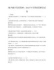 城鄉(xiāng)融合發(fā)展策略：2025年全國政策解讀試卷