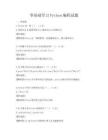 零基礎(chǔ)學(xué)習(xí)Python編程試題