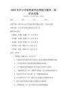 2025年中小學(xué)信息技術(shù)應(yīng)用能力提升：知識(shí)點(diǎn)試卷