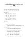 基礎(chǔ)教育質(zhì)量提升策略與評(píng)估方法考試帶答案