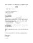 2025年高考历史中国近现代史专题研究题库附答案