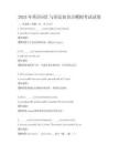 2025年英語詞匯與語法知識點模擬考試試卷