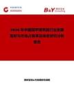 2026年中國(guó)指甲增亮銼行業(yè)發(fā)展現(xiàn)狀與市場(chǎng)占有率及排名研究分析報(bào)告