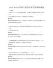 2025年中小學(xué)語文教育改革趨勢預(yù)測試卷
