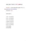 2026年部編人教版八年級(jí)語(yǔ)文下冊(cè)全套AB測(cè)試卷（配2026年秋春改版教材）新版