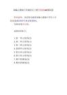2026年部編人教版八年級(jí)語(yǔ)文上冊(cè)全套新AB測(cè)試卷（配2025年秋改版教材）新版