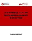 2026年中國氮化鎵（GaN）功率器件行業(yè)發(fā)展現(xiàn)狀與市場占有率及排名研究分析報告