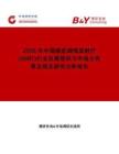 2026年中國癌癥調(diào)強(qiáng)放射療(IMRT)行業(yè)發(fā)展現(xiàn)狀與市場(chǎng)占有率及排名研究分析報(bào)告