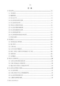 宜賓市翠屏區(qū)雙誼芽菜初加工中心建設(shè)項(xiàng)目（一期）水土保持報(bào)告表