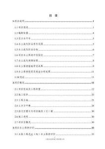 云南省劍川縣麻栗箐銅多金屬礦詳查(2021-2025)水土保持報(bào)告表