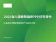 2026年中國數智消息行業研究報告