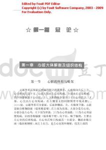 心血管內(nèi)科臨床醫(yī)師速成手冊