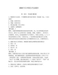2026年臺州船員考試題庫及答案（網校專用）