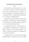 輸水管線頂管穿堤工程壓密注漿防滲實施方案