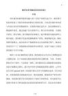 數字化車間建設項目初步設計