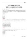 2025陜西廣播電視局事業單位筆試試題及答案