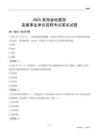 2025青海地震局事业单位笔试试题及答案