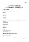 2025青海外事办公室事业单位笔试试题及答案