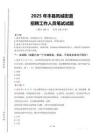 2025年丰县凤城街道招聘考试真题
