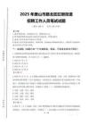 2025年唐山市路北區缸窯街道招聘考試真題