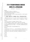 2025年撫順市順城區(qū)長(zhǎng)春街道招聘考試真題