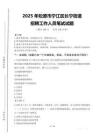2025年松原市宁江区长宁街道招聘考试真题